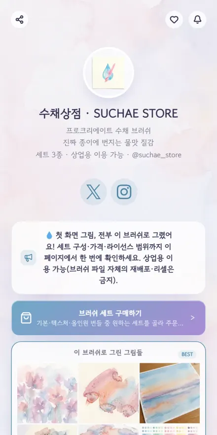 에셋·리소스 페이지 미리보기