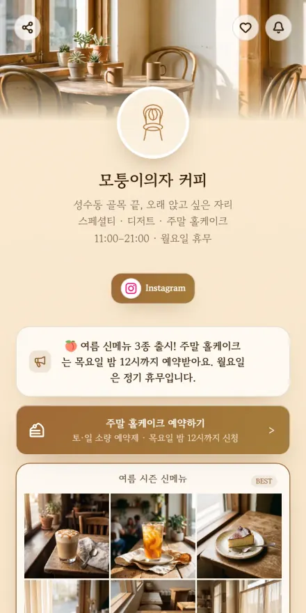 카페·디저트 페이지 미리보기