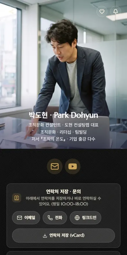 커리어 명함 페이지 미리보기