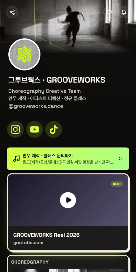댄스팀 페이지 미리보기