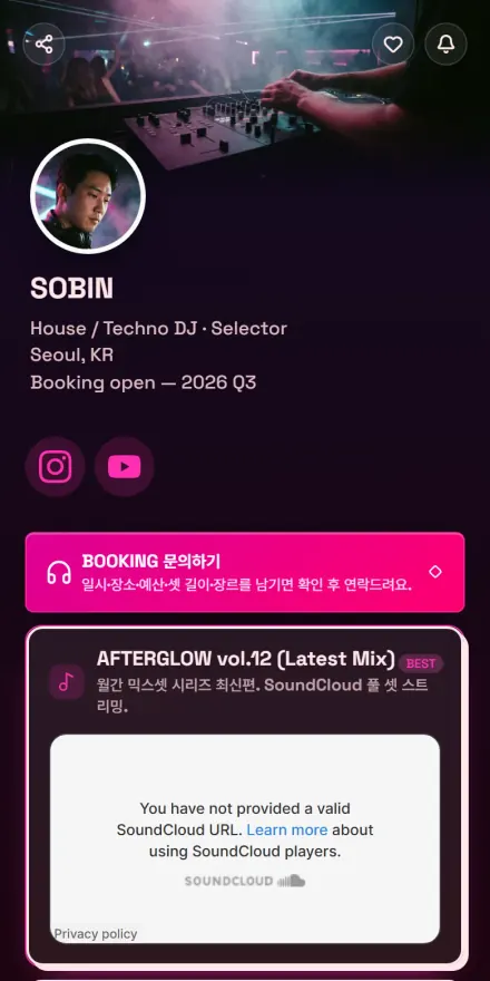 DJ 페이지 미리보기
