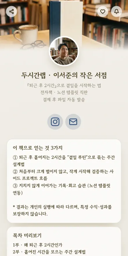전자책 판매 페이지 미리보기