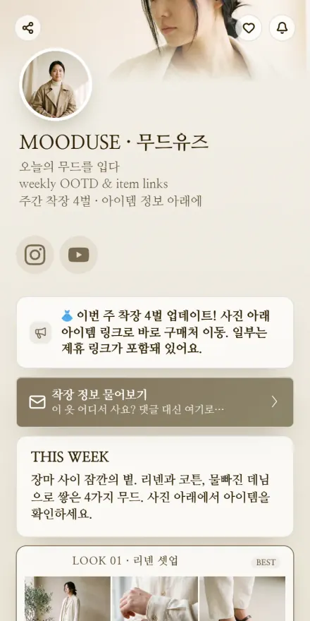 패션·뷰티 페이지 미리보기