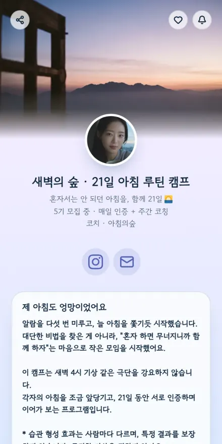 습관 코칭 페이지 미리보기