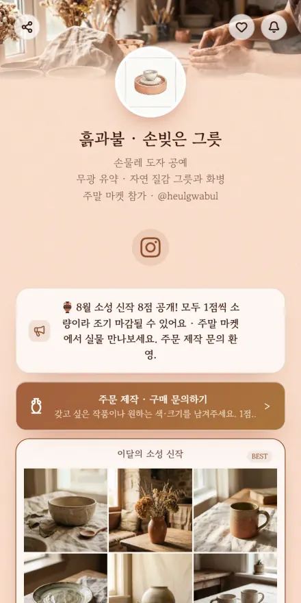 공예·핸드메이드 페이지 미리보기
