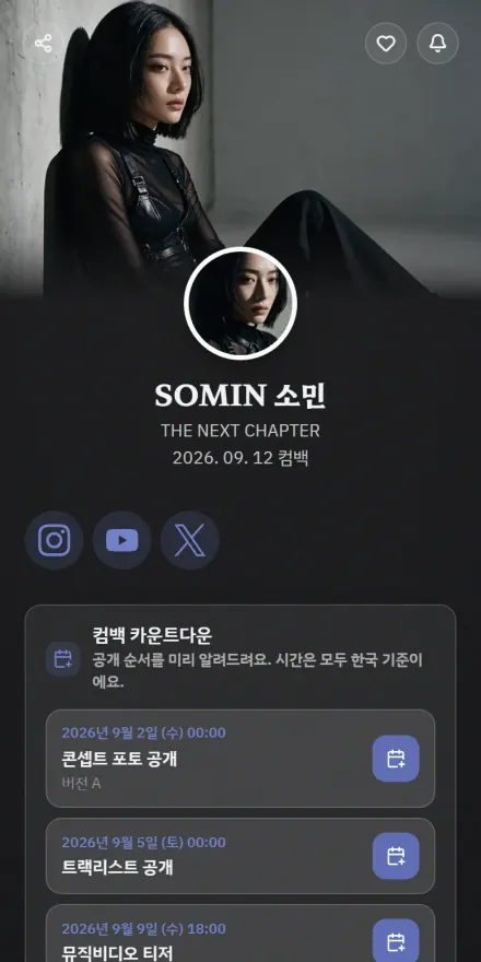 아이돌 · 컴백 페이지 미리보기