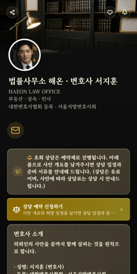 변호사 페이지 미리보기