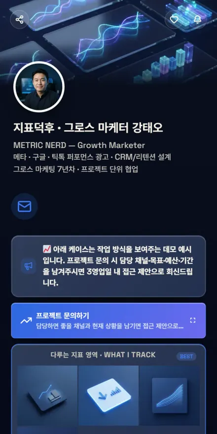 마케터 페이지 미리보기