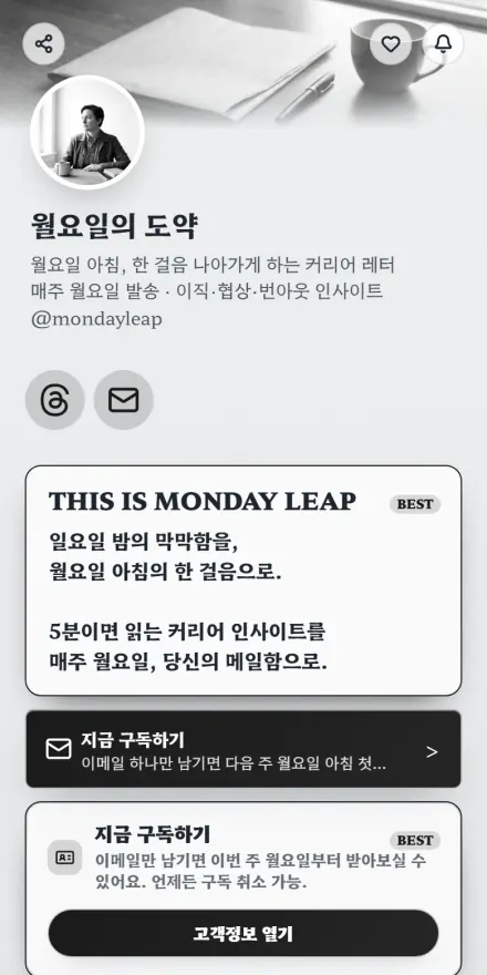 뉴스레터 페이지 미리보기