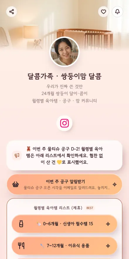 육아 페이지 미리보기