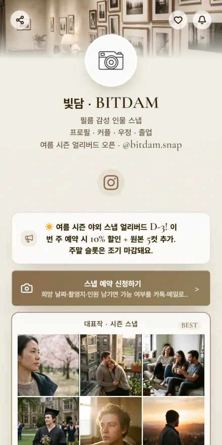 사진작가 페이지 미리보기