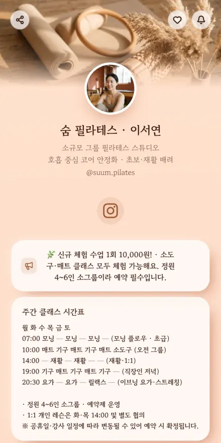 필라테스·요가 페이지 미리보기