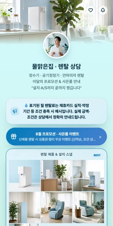 렌탈 페이지 미리보기