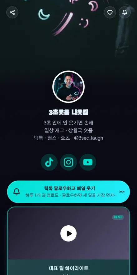 숏폼·릴스 페이지 미리보기