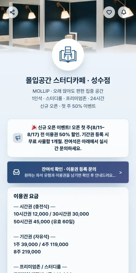 스터디카페 페이지 미리보기